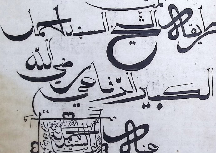 Colloque et projection – Calligraphies aux frontières du monde islamique – 15 au 17 janvier